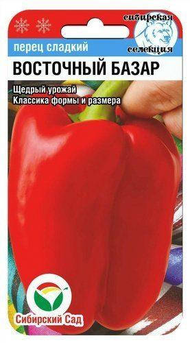 

Восточный базар перец 15шт