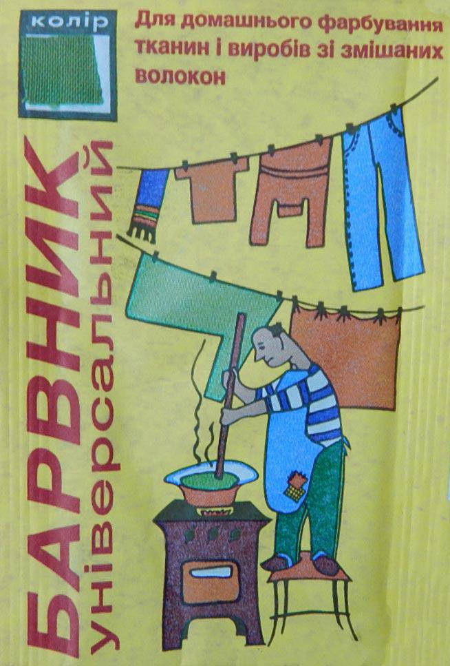 

Краситель универсальный для ткани, травяной