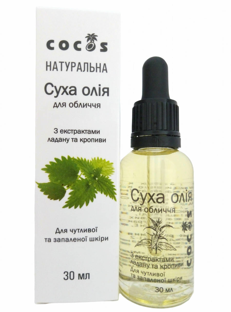

Сухое масло для лица с экстрактами ладана и крапивы, Масло от купероза на лице, 30 мл ТМ Cocos