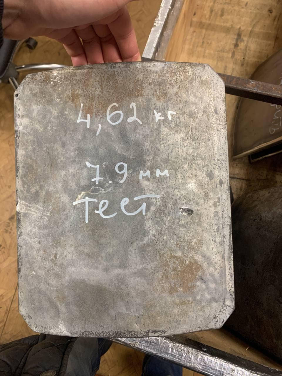 

Бронеплити 300*250*8 сталь 45, термооброблена