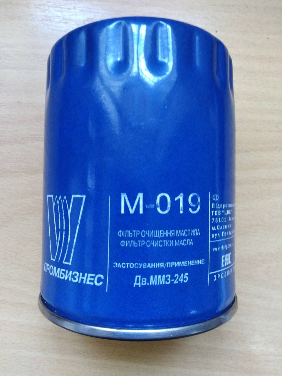 

Фильтр масляный М-019, Д-245, МТЗ (Промбизнес)