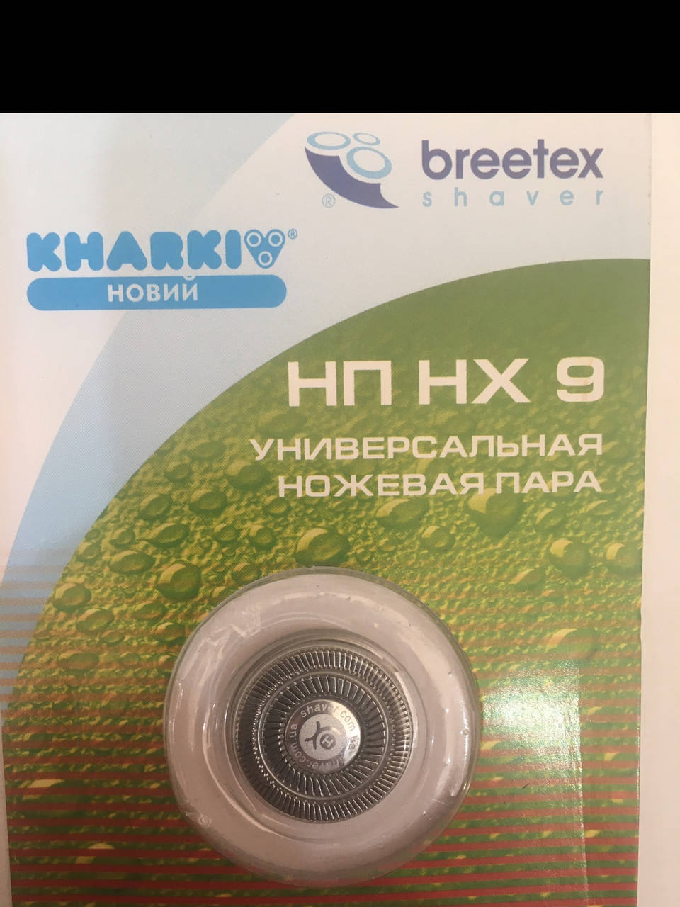 

Ножевая пара НХ 9, сетка +нож