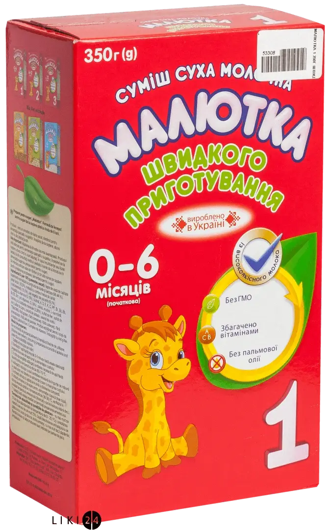 

Молочная сухая смесь Малютка-1 Начальная 0-6 месяцев 350 г