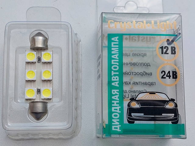 

Лампа светодиодная C5W 12V Белый 41мм (CL) C5W 6SMD (50/50)