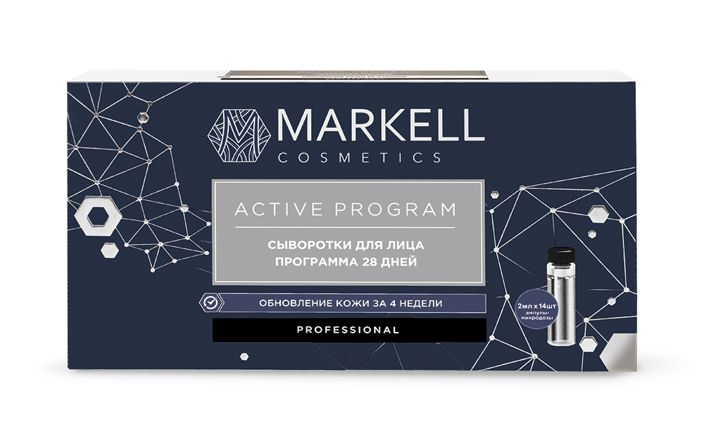 

Сыворотка для лица "Программа 28 дней" Markell Professional (4810304016395)