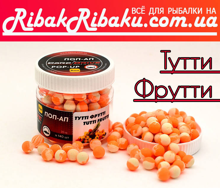 

Бойлы плавающие Тутти Фрутти (Tutti fruit) 8мм Carp Drive 20шт.