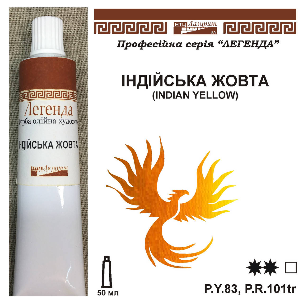 

Индийская желтая
