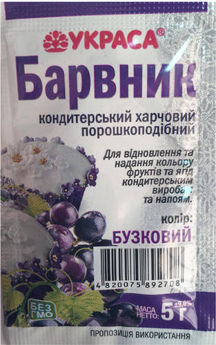

Краситель сухой сиреневый