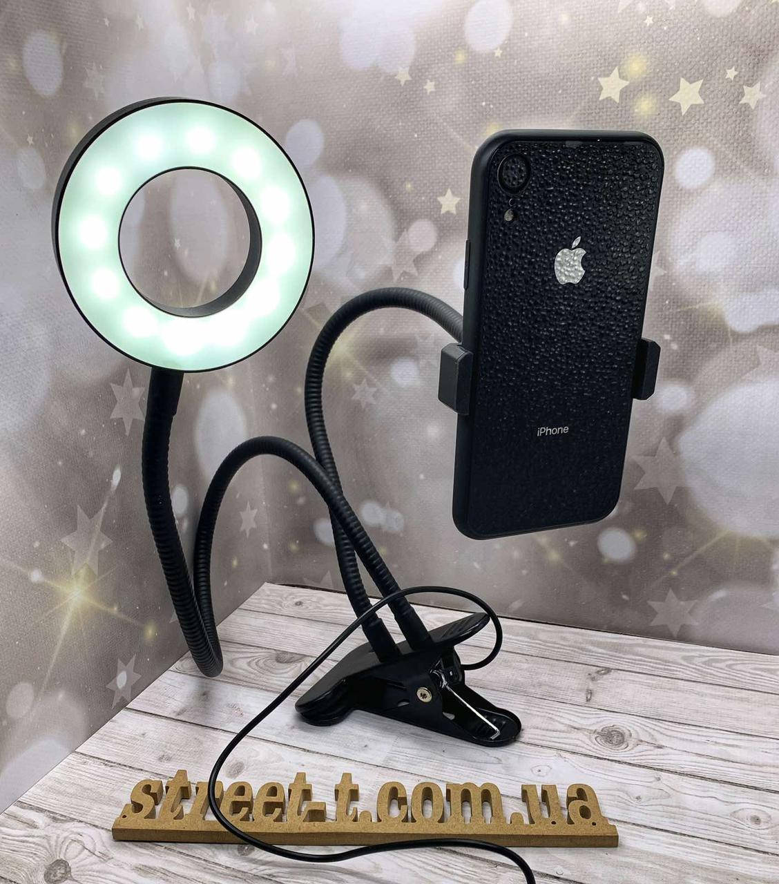 

Держатель для телефона с Led подсветкой гибкий штатив с кольцевой лампой на 24 диода для блогеров, Черный