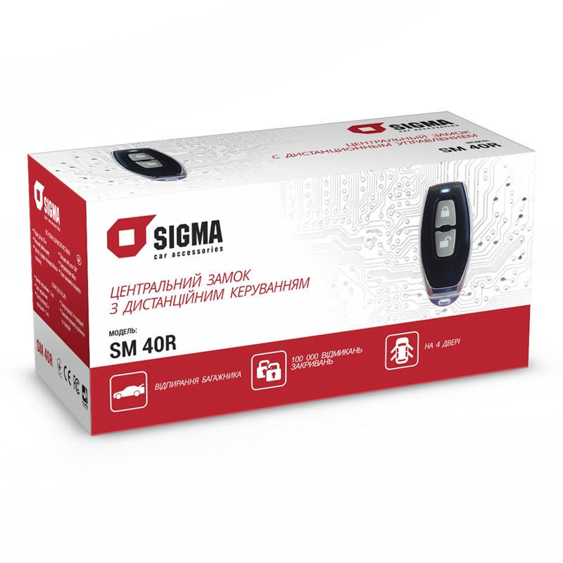 

Центральный замок с дистанционным управлением SIGMA SM 40R