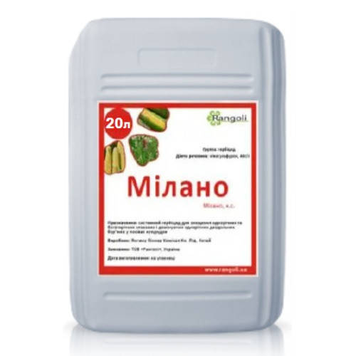

Гербицид Милано (Никocульфуpoн, 40 г/л), 20л.