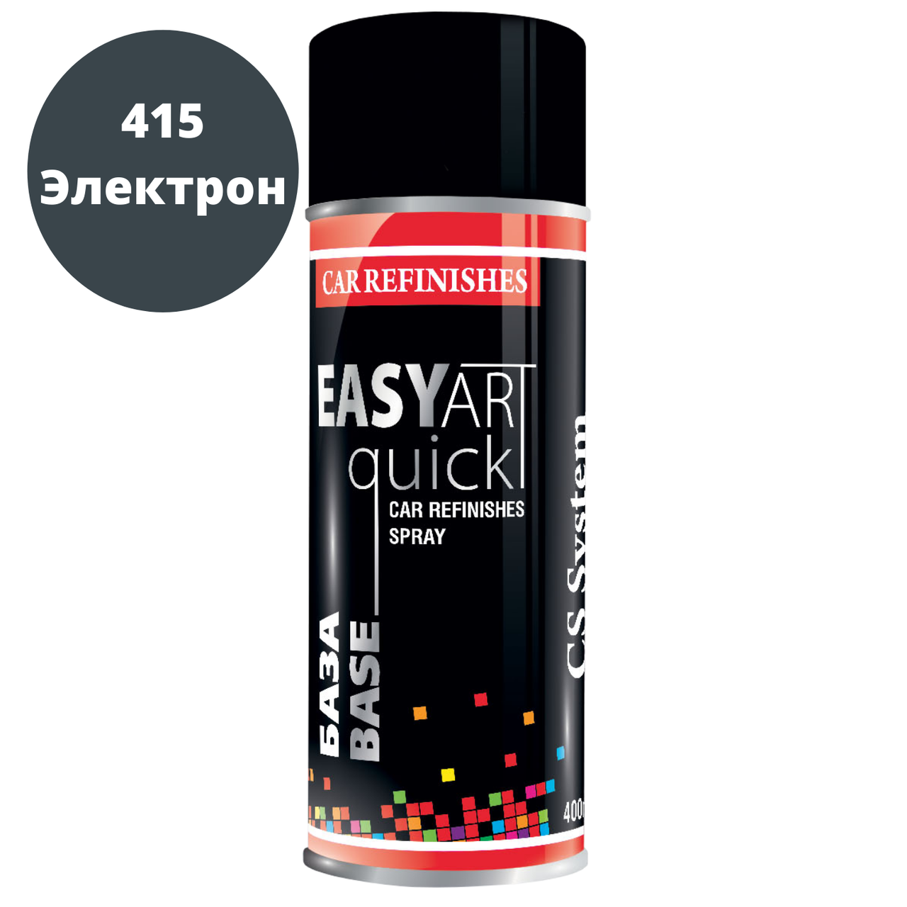 

Автомобильная Краска в Баллончиках Темно-серый Металлик 415 Электрон CSS EASY ART Quick BASE 400мл