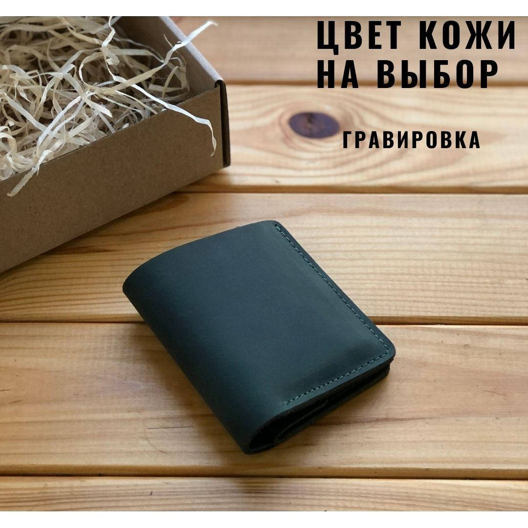 

Женский кожаный кошелек Skye. Маленький женский кошелек из натуральной кожи, Зелёный