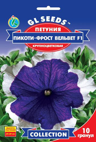 

Семена Петуния F1 Пикоти Фрост Вельвет (10 семян) ТМ GL SEEDS Collection, Фиолетовый