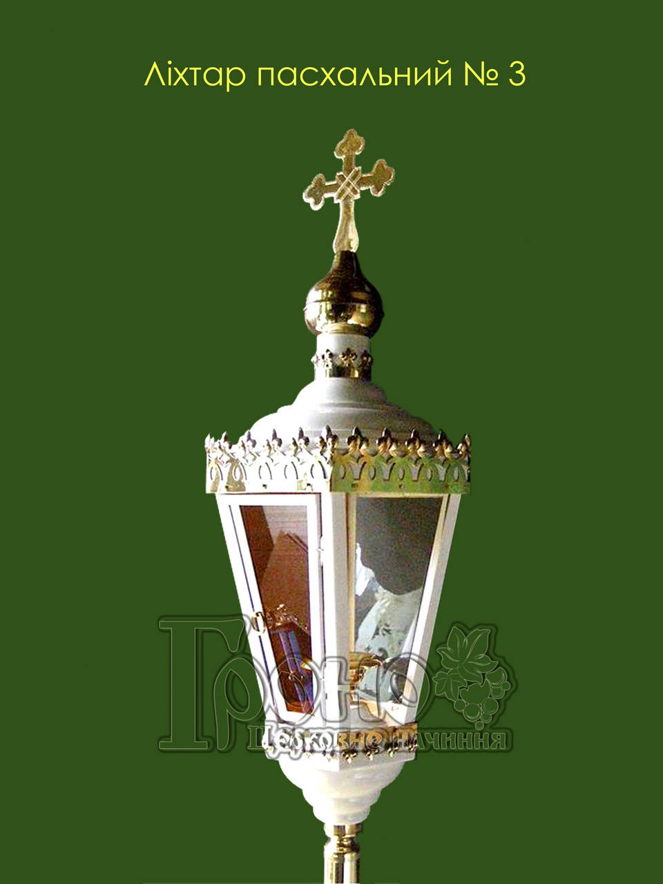 

Фонарь пасхальный №3 ( белый )