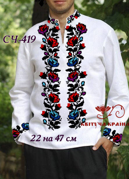

Заготовка для вышиванки Рубашка мужская СЧ-419 "ТМ Цветущая страна"