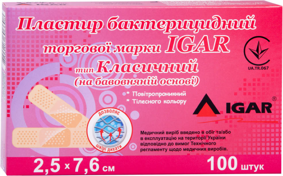 

Пластырь бактерицидный Классический (на хлопковой основе) 2,5x7,6 см