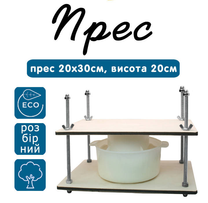 

Пресс 200х300мм.Высота 20см.(металл. разборный)