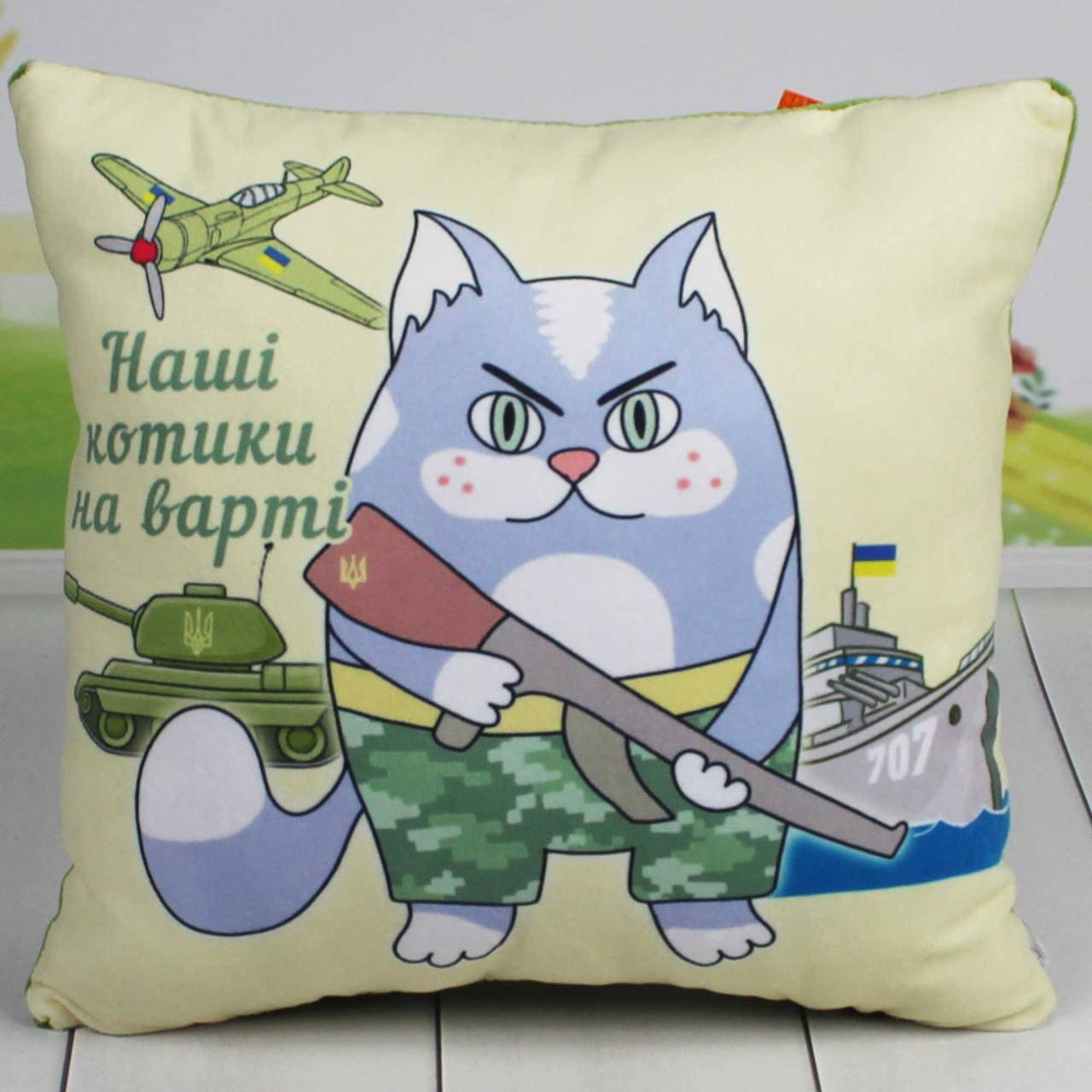 

Подушка Наши котики на страже, 33 см