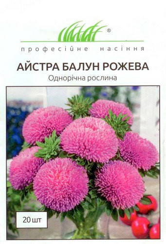 

Семена Астра Балун Розовая 20 семян Satimex, Розовый