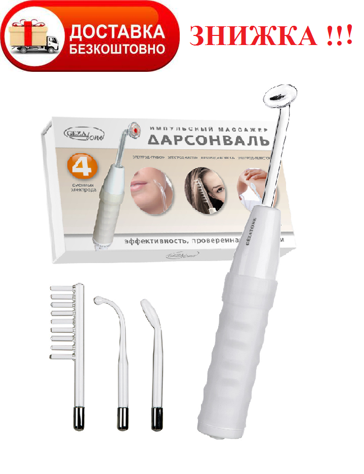 

Дарсонваль GEZATONE BIOLIFT4 118 (4 электрода) Франция