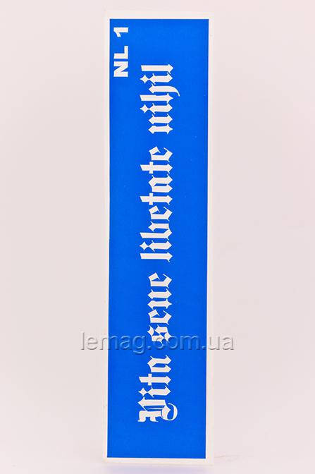 

Boni Kasel Трафарет для био тату - Надпись NL01 Жизнь без свободы-ничто, 1 шт