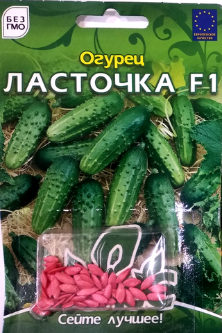 

Семена огурца Ласточка 50шт ИНКРУСТИРОВАННЫЕ ТМ ВЕЛЕС