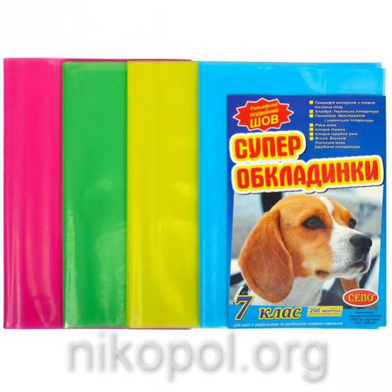 

Обложки для учебников 7 класс, "СЕПО" Универсальные 200 микрон
