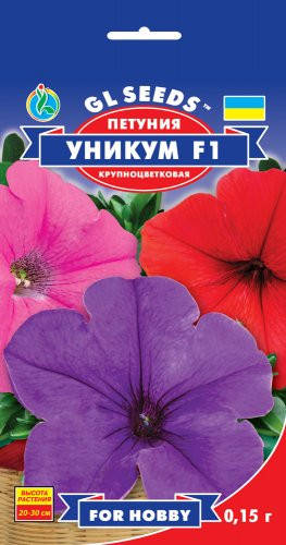 

Семена F1 Петуния Уникум Смесь (0,15г) ТМ GL SEEDS For Hobby
