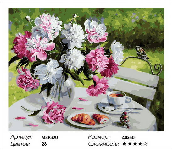 

Набор рисования по номерам 40х50 "Пионы" MSP320 (з підрамником)