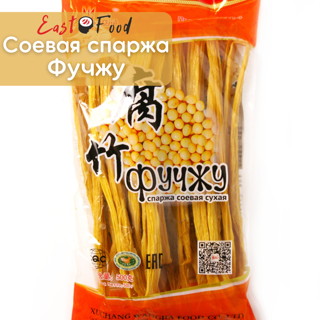 

Соевая спаржа Фучжу 500 г