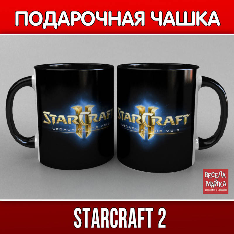 

Чашка StarCraft 2, Черный