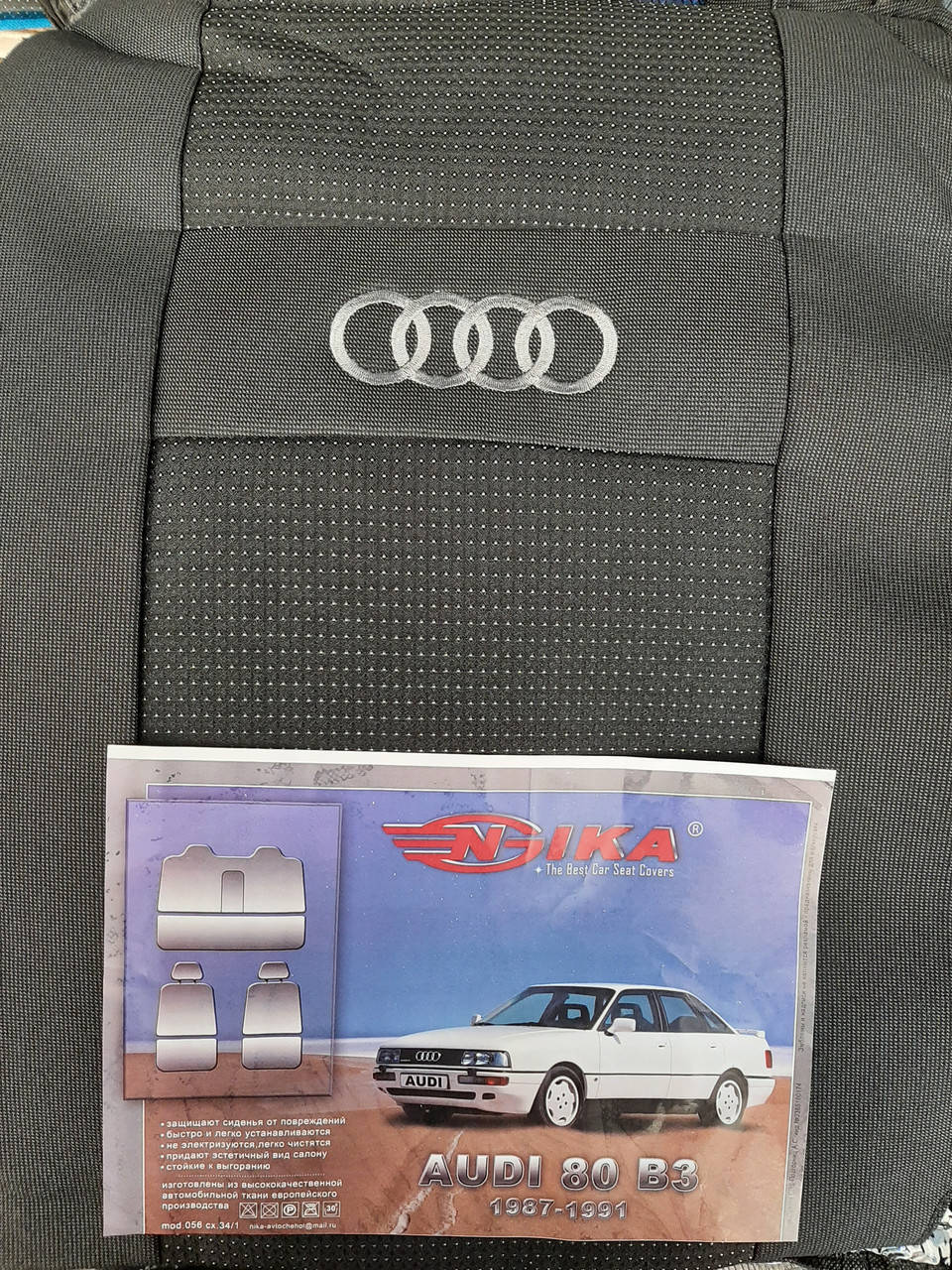 

Чехлы Audi 80 B-3 ,Ауди 80 Б-3