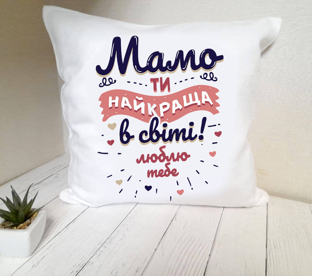 

Подушка Маме