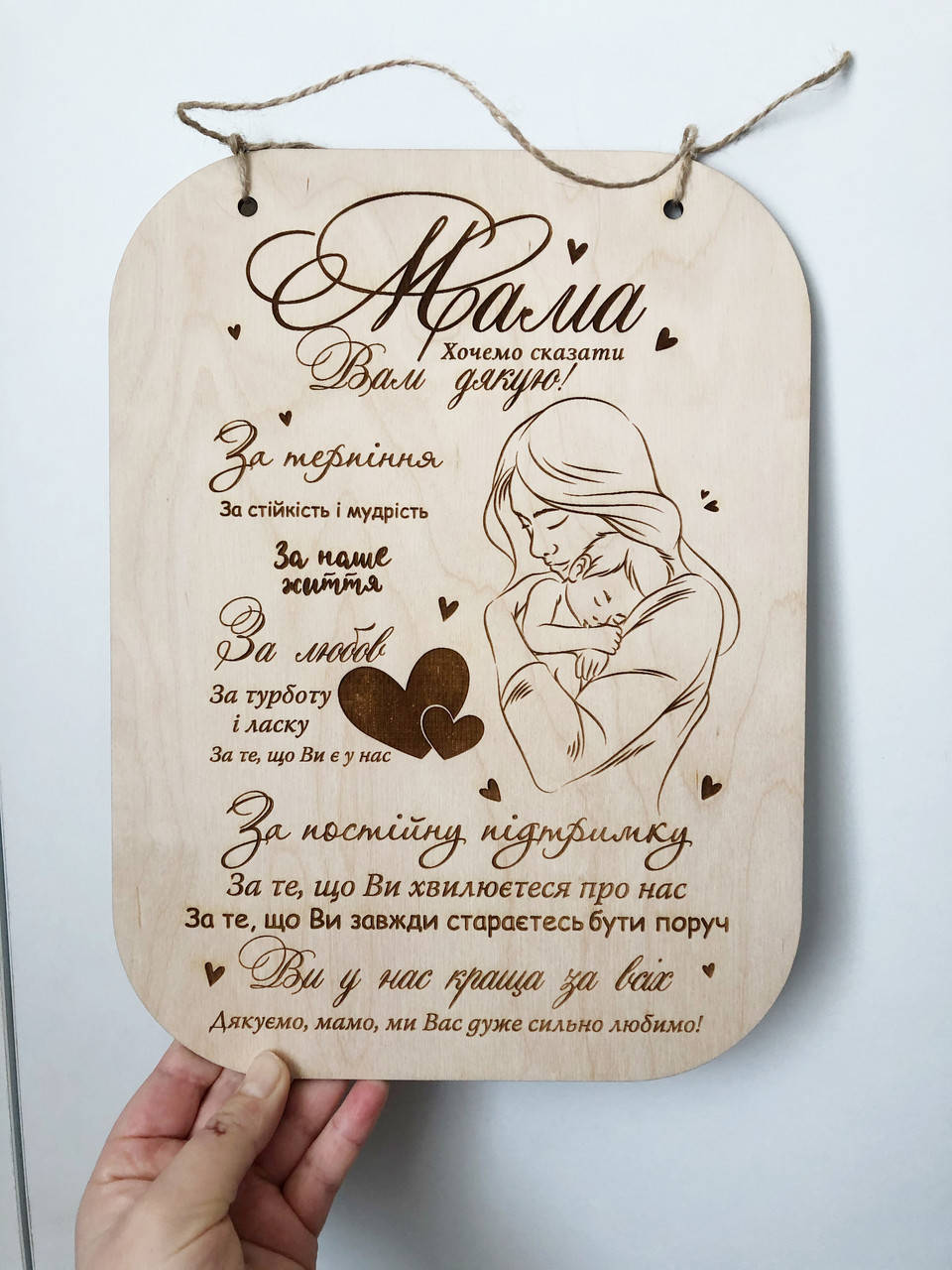 

Подарок на День матери - Панно открытка "Мама"