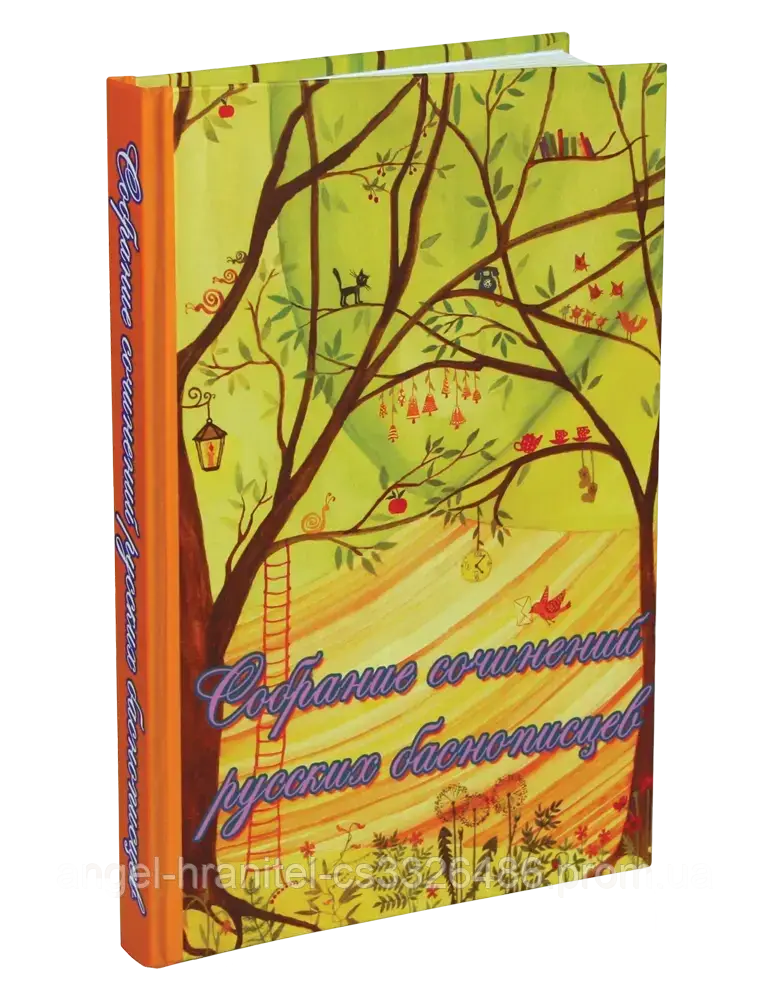 

Собрание сочинений русских баснописцев