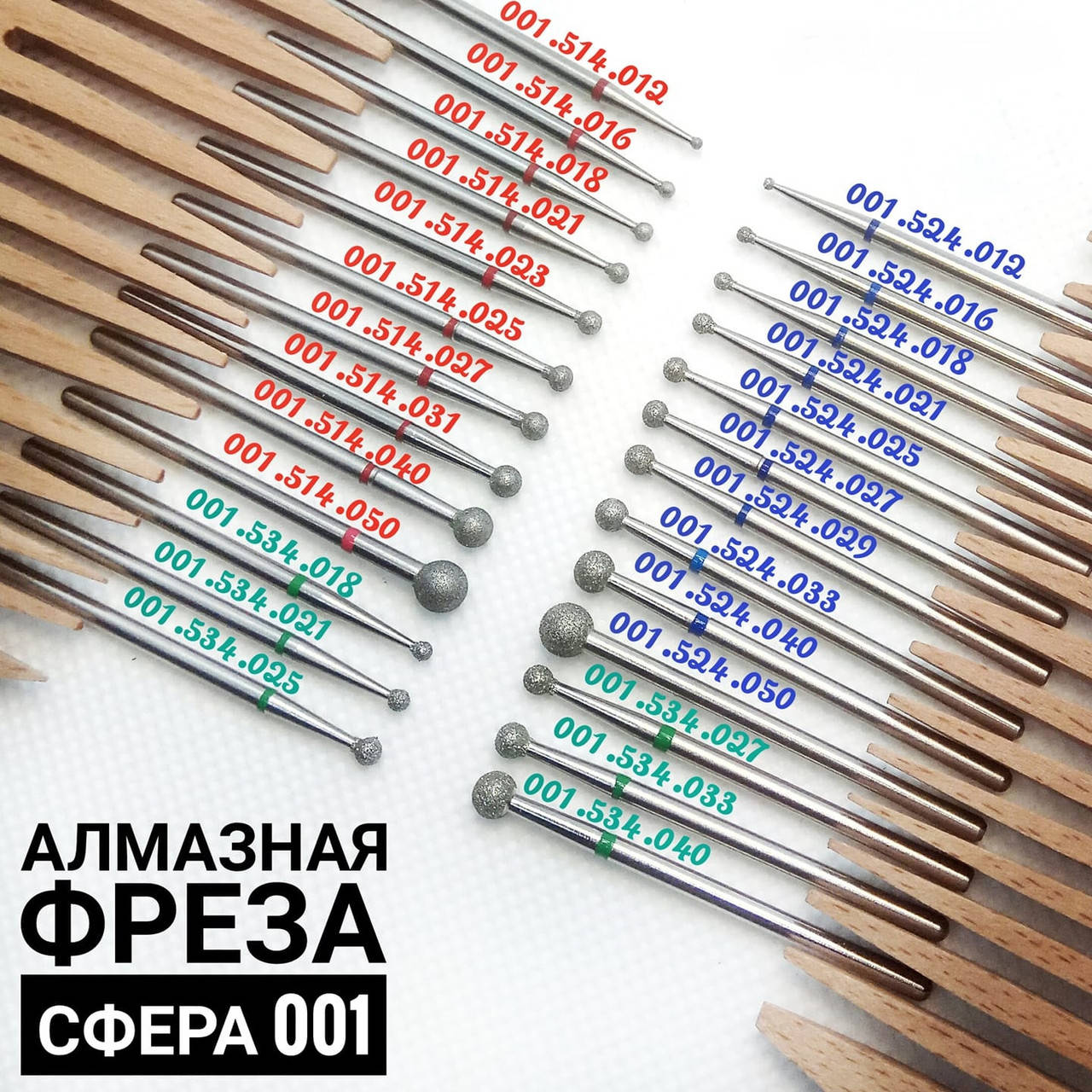 

Фреза алмазная (форма Шарик) 001 , ВЛАДМИВА 050 синяя