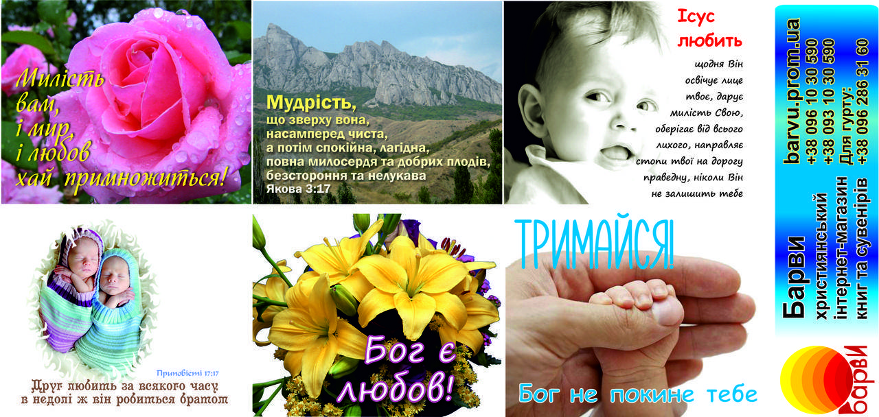 

Наклейки: Друг любить за всякого часу!