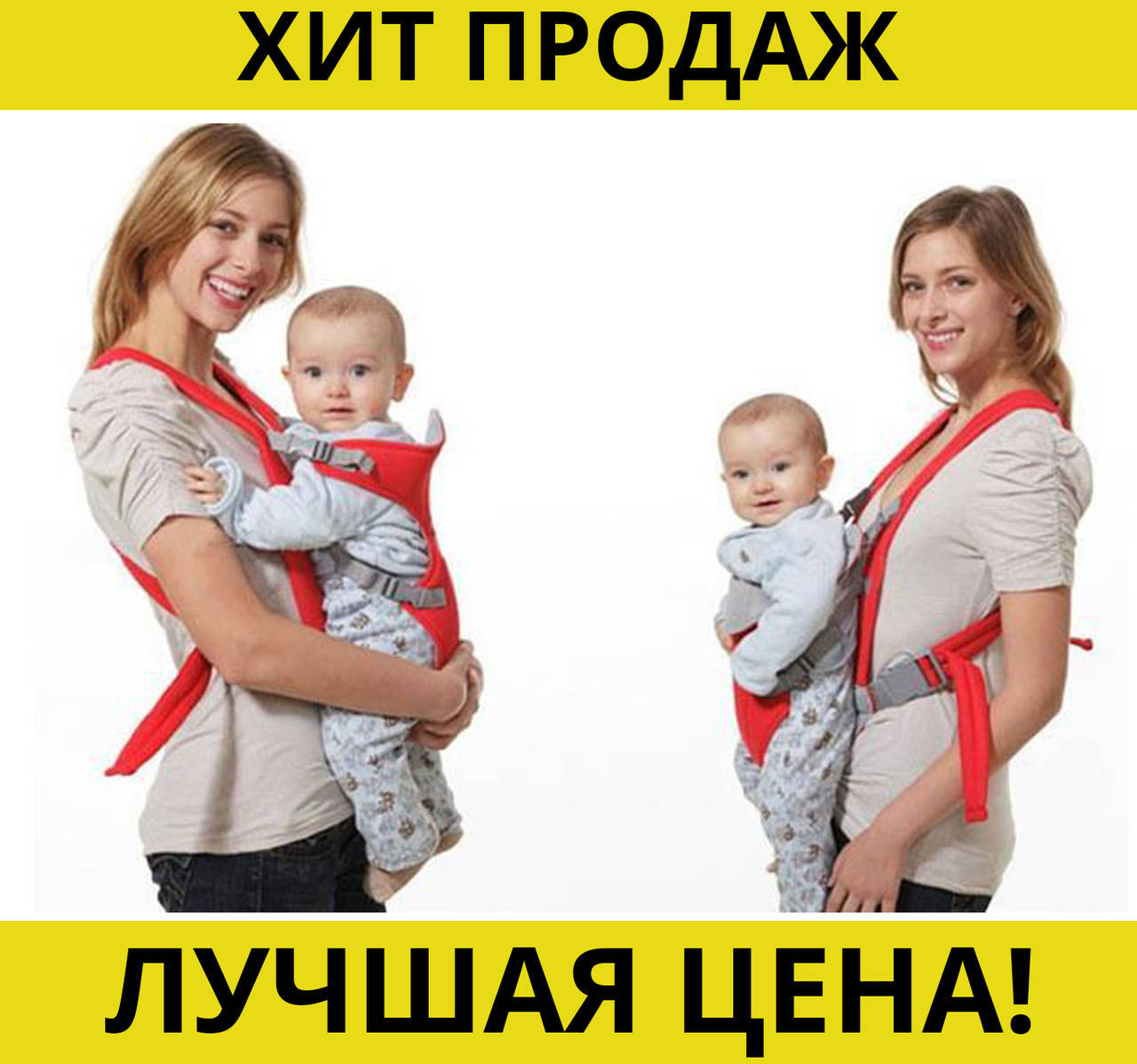 

Рюкзак-кенгуру для переноски малышей Baby Carriers! Жми купить
