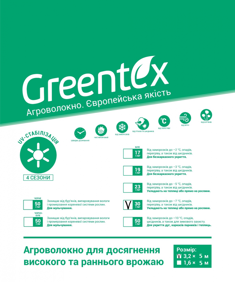 

Агроволокно Greentex p-30 (3.2x5м)