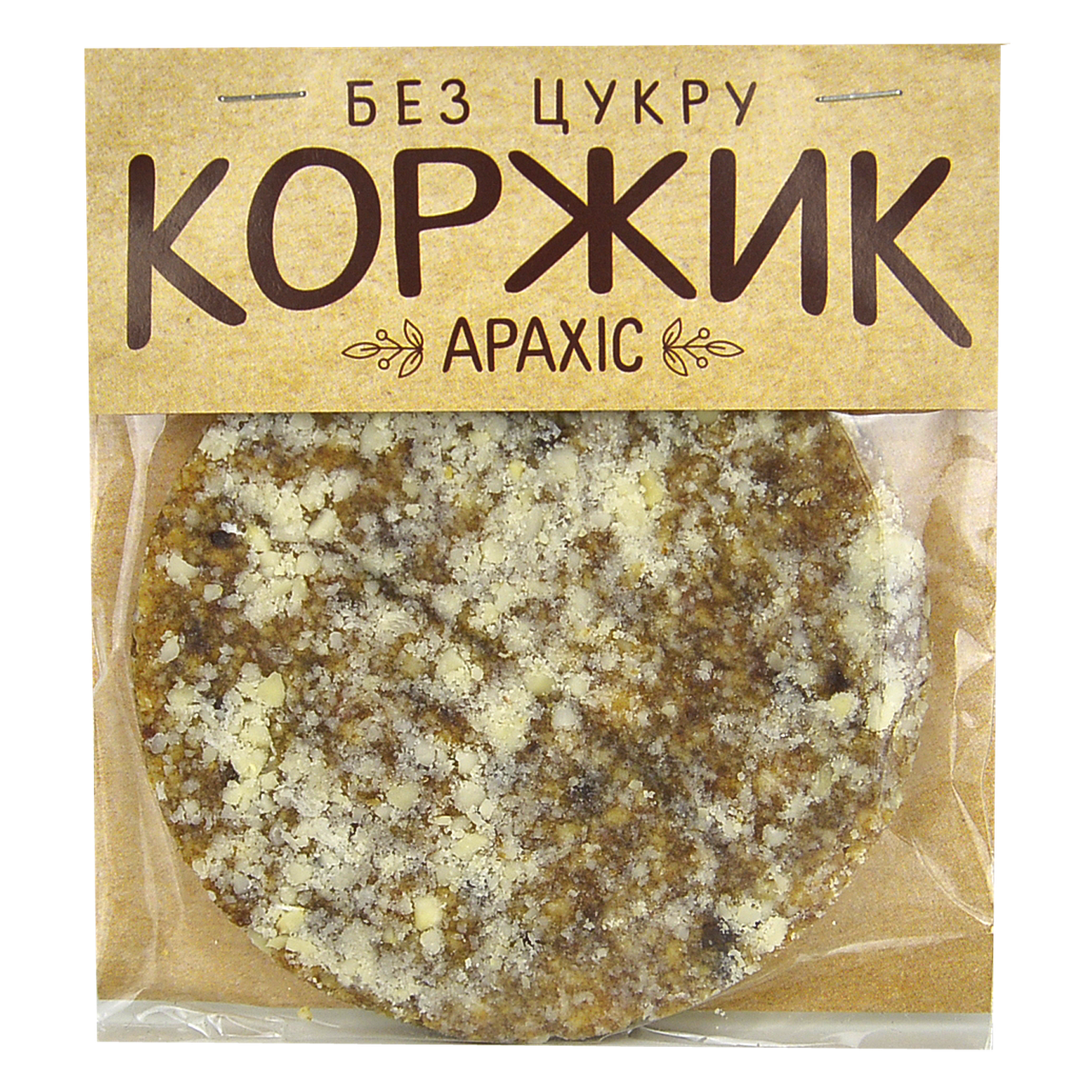 

Коржик "Арахис" без сахара, 45г-50г, 60шт/ящ