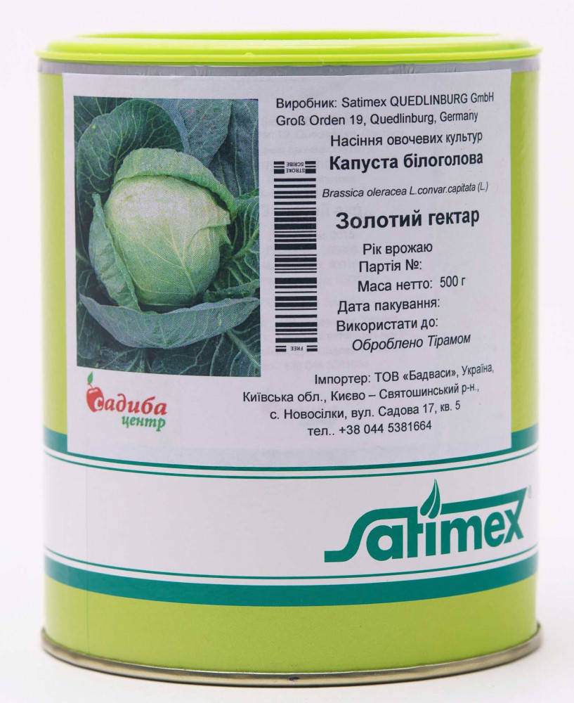 

Семена капусты белокочанной Золотой Гектар, 0,5кг, Satimex