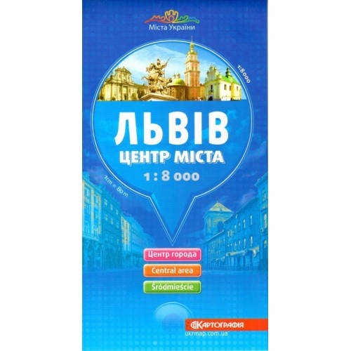 

План міста Львів центр міста м-б 1:8 000
