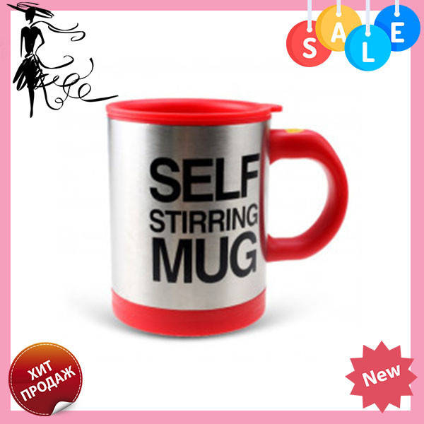 

Кружка мешалка Self Stiring Mug 001 КРАСНЫЙ! Товар хит