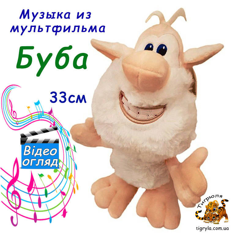 

Игрушка Буба