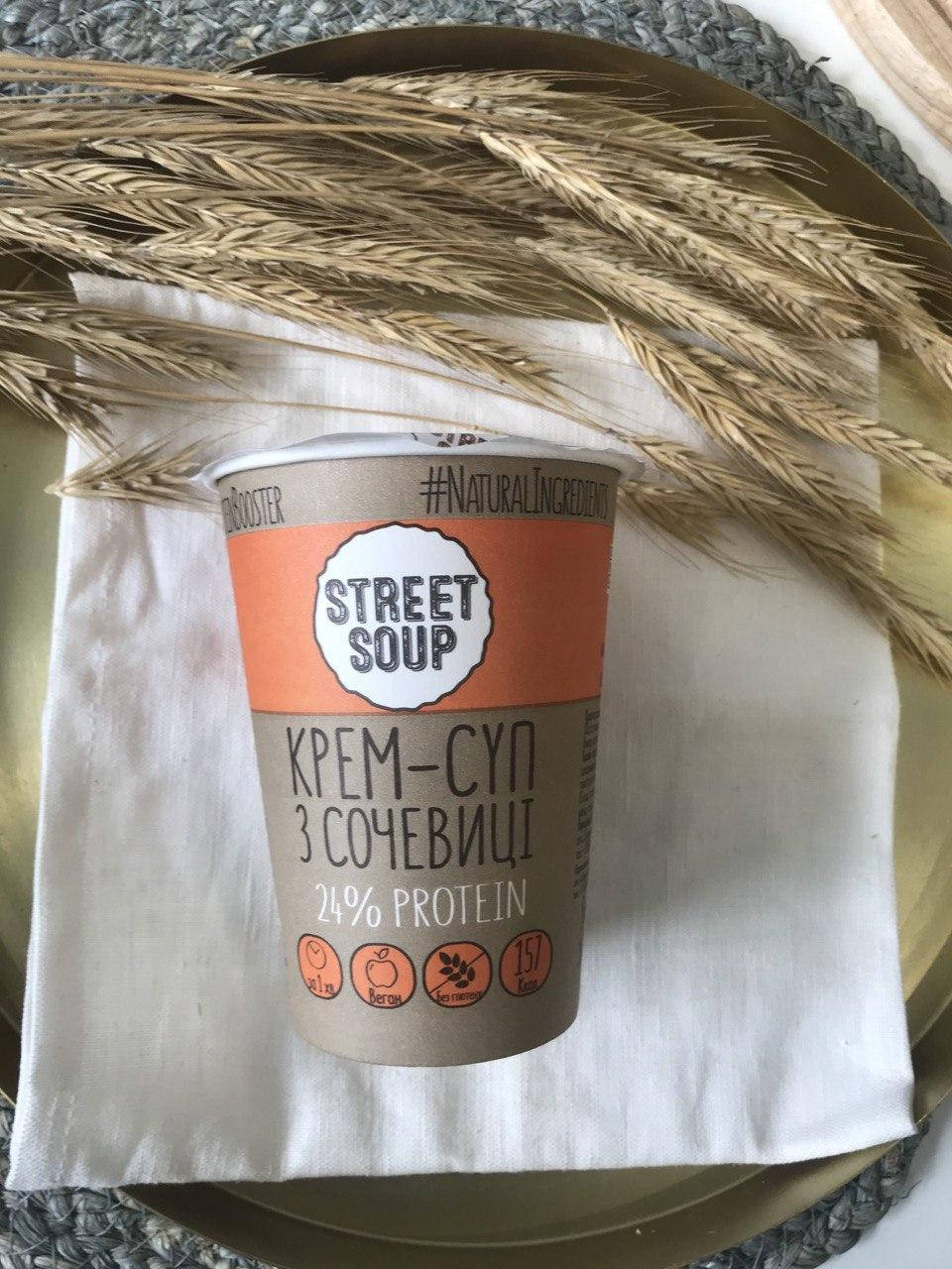 

Крем-суп з сочевиці Street Soup