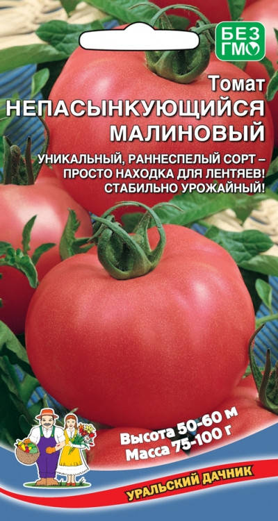 

Семена Томат детерминантный Непасынкующийся Малиновый 20 семян Уральский Дачник