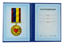 

Посвідчення до нагороди Медаль - волонтер України