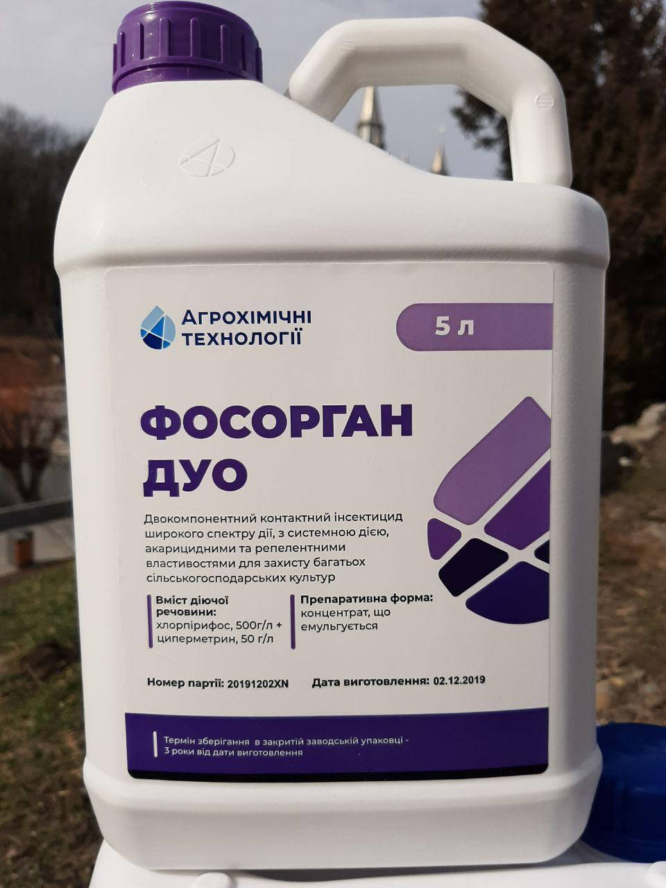 

Фосорган Дуо инсектицид фумигант