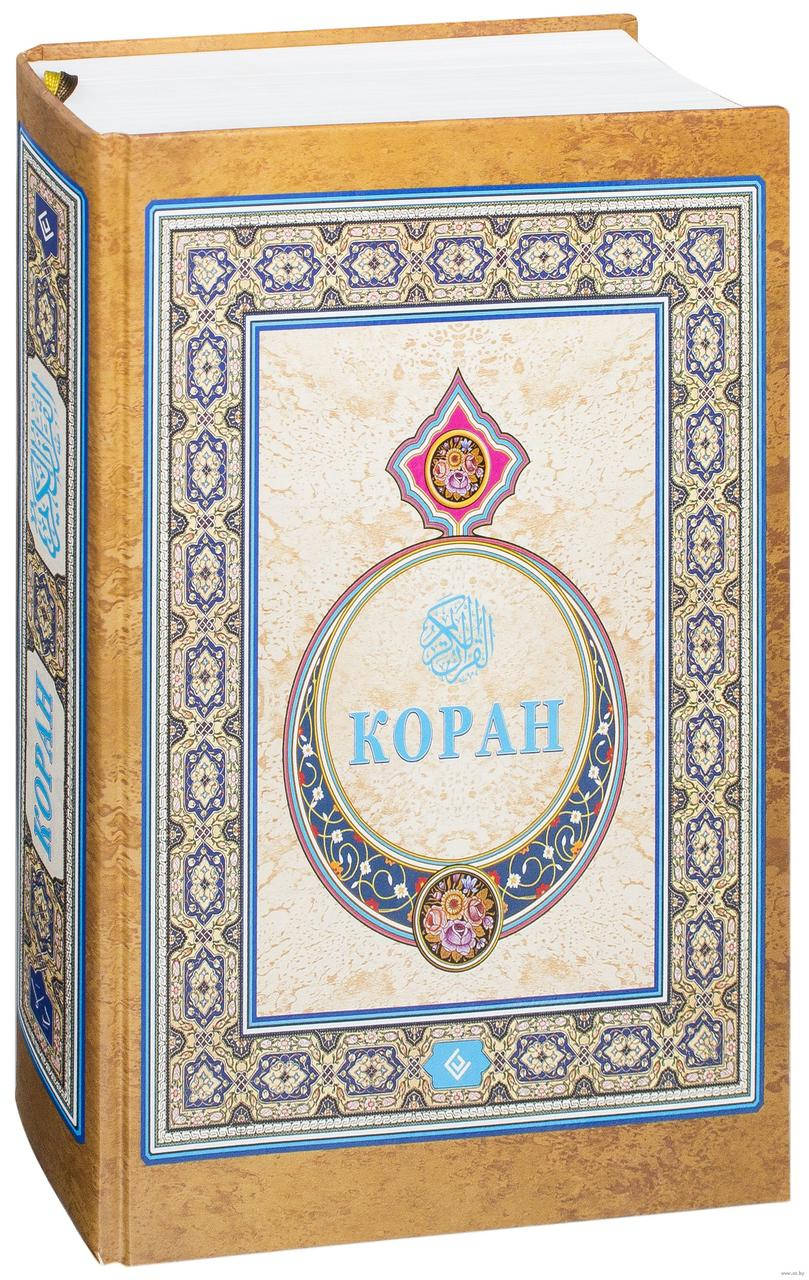

Коран. Перевод с арабского и комментарий. (подарочная)